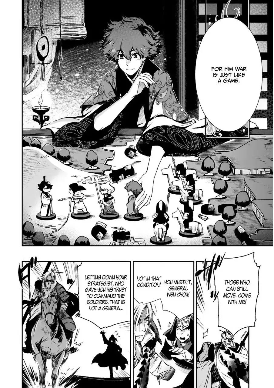 Ouja no Yuugi Chapter 6 36